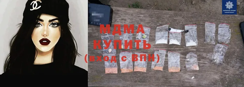 MDMA кристаллы  Петровск 